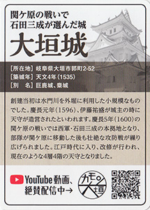 大垣城　山城に行こう！2024