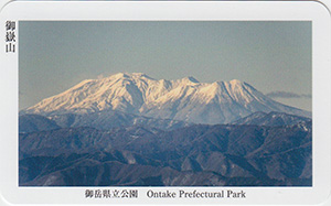 御岳県立公園　御嶽山