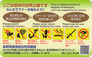 御岳県立公園　御嶽山