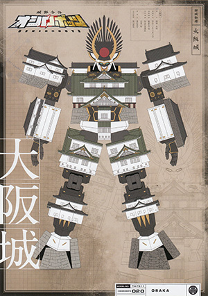 オシロボット 大阪城