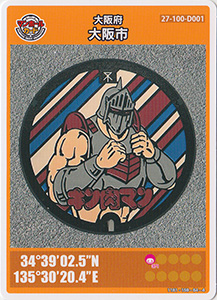 大阪府大阪市４