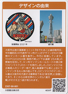 大阪府大阪市４