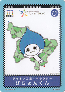 ぴちょんくん　ＭＥＩＣＡご当地迷路カード