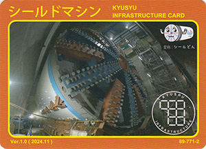 シールドマシン　Ver.1.0