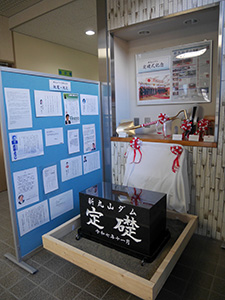 新丸山ダム（建設中）　定礎式記念カード