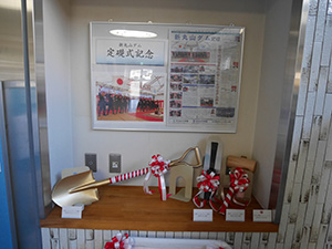 新丸山ダム（建設中）　定礎式記念カード