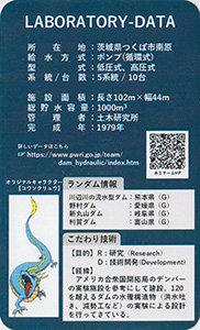 水理実験施設　Ver.6.0