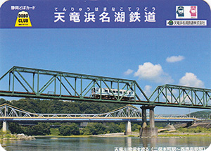 天竜浜名湖鉄道