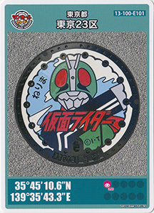 東京２３区（練馬区）