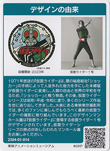 東京２３区（練馬区）