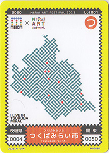 つくばみらい市　ＭＥＩＣＡご当地迷路カード