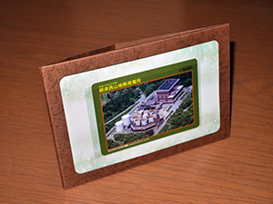 柳津西山地熱発電所 ecoでんきプレミアム