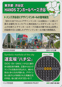 道玄坂「ハチ公」　Ｐ００１