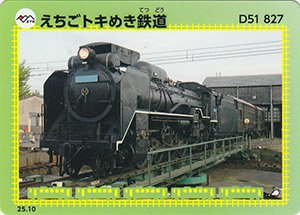 えちごトキめき鉄道　25.10