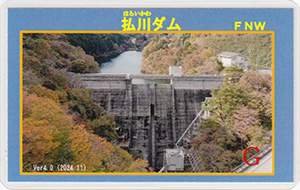 ダムカード | 数奇なカードコレクター