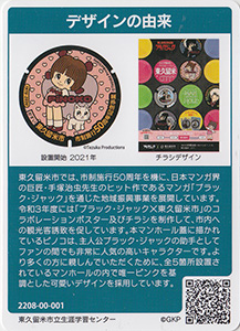 東京都東久留米市4