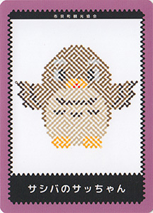 市貝町　ＭＥＩＣＡご当地迷路カード