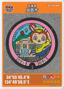 兵庫県加西市２