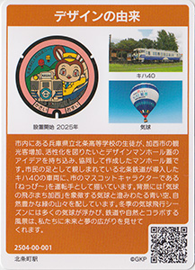 兵庫県加西市２