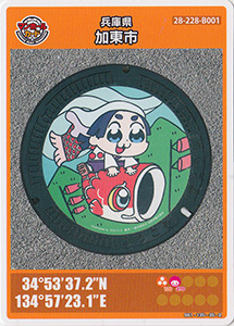 兵庫県加東市２