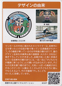 兵庫県加東市２