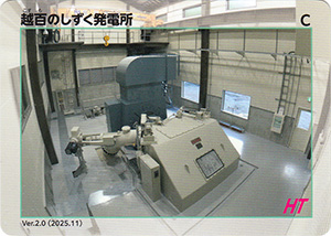 越百のしずく発電所　Ver.2.0