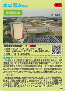 千葉　東総用水地区のキャベツ　Ver.1.0