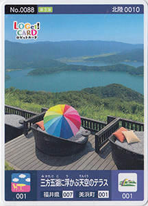 三方五湖に浮かぶ天空のテラス 福井県若狭町