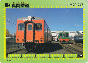 真岡鐵道　25.10