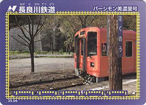 長良川鉄道　25.06