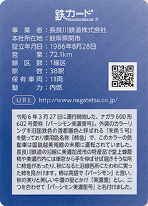 長良川鉄道　25.06