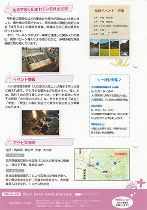 大川原棚田(つなぐ棚田遺産)