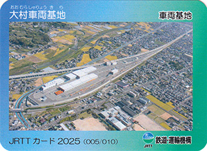 大村車両基地 JRTTカード2025