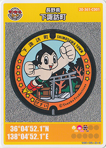 長野県下諏訪町3