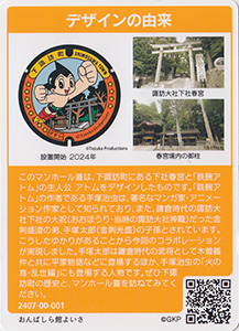 長野県下諏訪町3