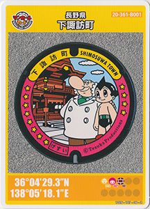 長野県下諏訪町2