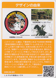 長野県下諏訪町2