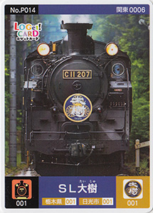 ロゲットカード | 数奇なカードコレクター