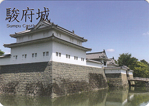 駿府城　日本１００名城　No.41