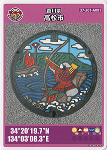 香川県高松市