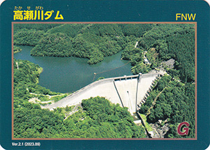 高瀬川ダム　Ver.2.1