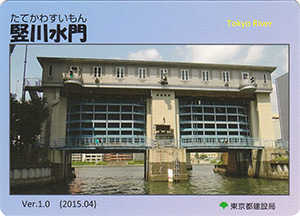 竪川水門 Ver.1.0