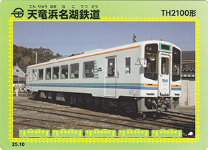 天竜浜名湖鉄道　25.10