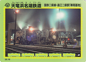 天竜浜名湖鉄道　25.10