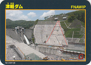 津軽ダム　Ver.1.0
