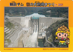 ダムカード | 数奇なカードコレクター