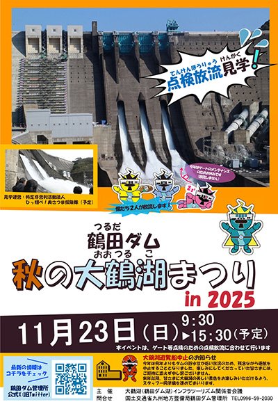 ダムカード | 数奇なカードコレクター