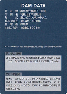 屋敷川取水ダム Ver.1.0