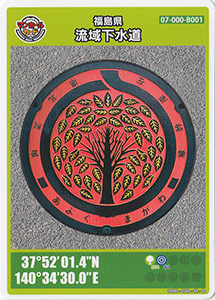 福島県流域下水道２