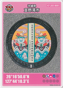 沖縄県宜野湾市２